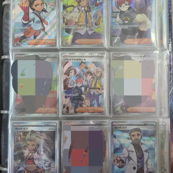 [BUNJANG] Pokemon Card Nemone Pepper Moran Paldea Friends Professor Sada's Research SR / 포켓몬카드 네모 페퍼 모란 팔데아의 동료들 박사의 연구 sr