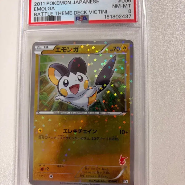 [BUNJANG] 2011 Pokemon Battle Theme Deck Emolga Japanese PSA 8 Graded Card / 2011 포켓몬 배틀 테마덱 에몽가 일판 PSA8