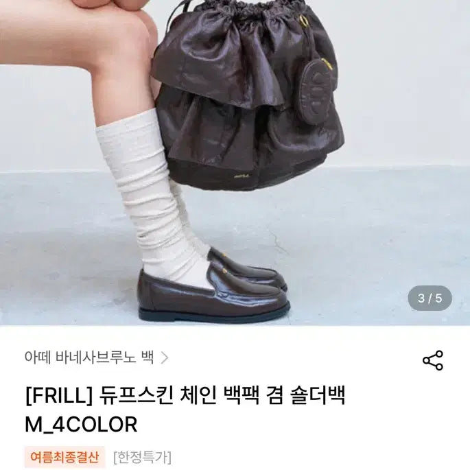 [BUNJANG] Atelier Vanessa Bruno Duchesse Skin Chain Shoulder Bag Brown / 아떼 바네사브루노 듀프스킨 체인 숄더백 브라운