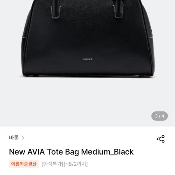 [BUNJANG] Barrot ABIA Medium Tote Bag Black / 바롯 아비아 도트백