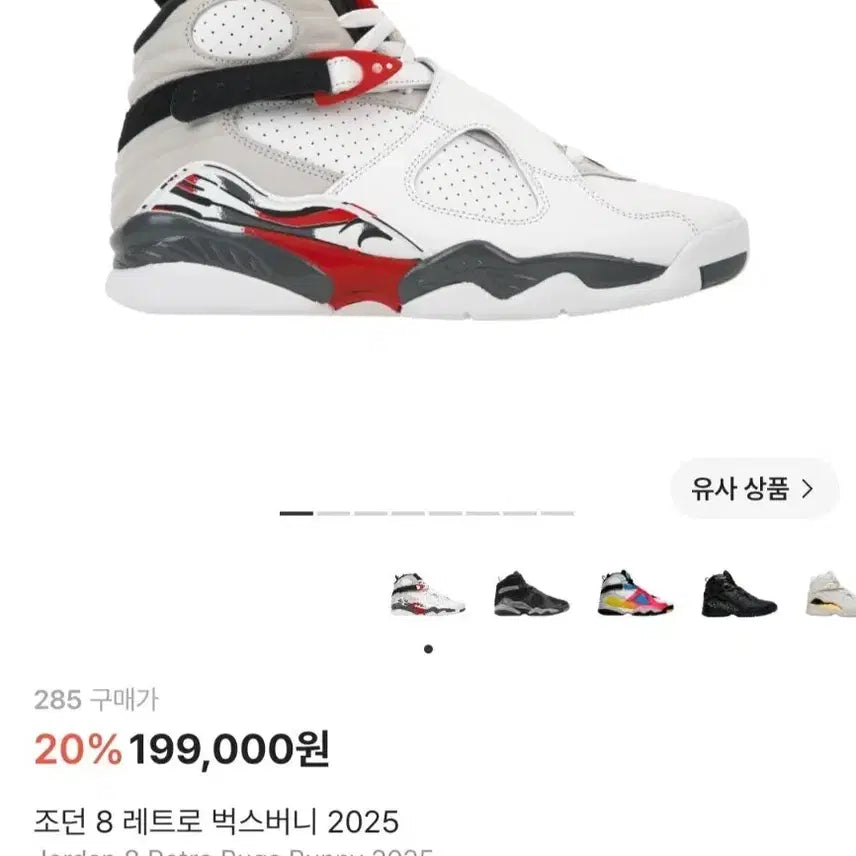 [BUNJANG] Air Jordan 8 Retro 'Bugs Bunny' (2025 Release) / (실착1회) 조던 8 레트로 벅스버니 2025