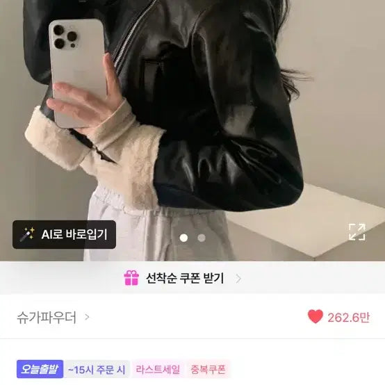 [BUNJANG] Buckle Detail Shearling Coat / 에이블리 지금은 품절이라 못사는 무스탕 팔아요!!