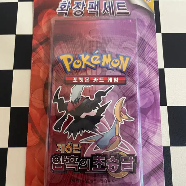 [BUNJANG] Pokemon Card DP 6th Expansion Set: Darkrai - Set / 포켓몬카드 Dp 6탄 암흑의초승달 세트