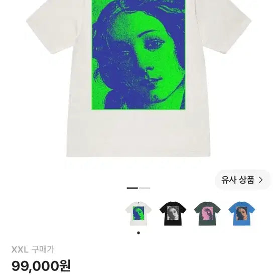 [BUNJANG] Stussy Venus Pigment Dyed T-Shirt Natural XXL / 스투시 비너스 피그먼트 다이드 티셔츠 내츄럴 XXL
