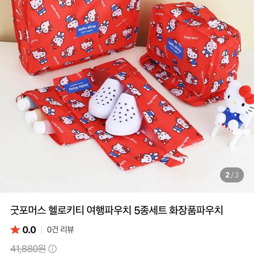 [BUNJANG] Hello Kitty Travel Pouch Set (5 Pieces) / 헬로키티 여행 파우치 5종세트
