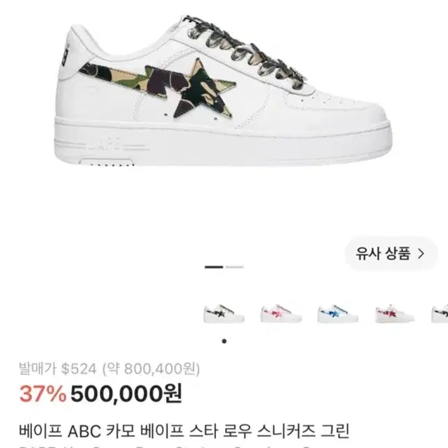 [BUNJANG] Bape BapeSta Camo Sneakers Green / 베이프스타 카모