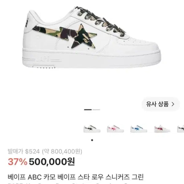 [BUNJANG] Bape BapeSta Camo Sneakers Green / 베이프스타 카모