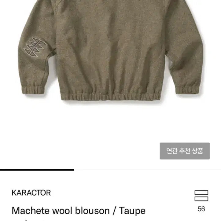 [BUNJANG] Karacaketer Machete Wool Blouson Trucker Jacket / 카락터 마체테 울 블루종 / 트러커 자켓 / Machete wool blouson