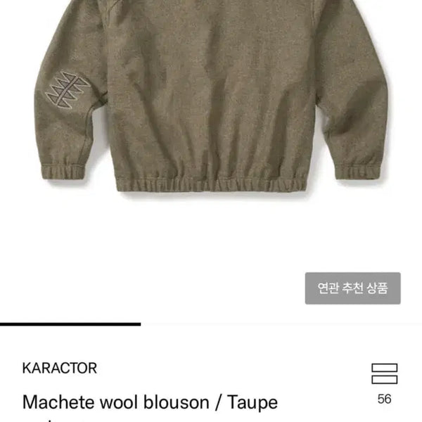 [BUNJANG] Karacaketer Machete Wool Blouson Trucker Jacket / 카락터 마체테 울 블루종 / 트러커 자켓 / Machete wool blouson