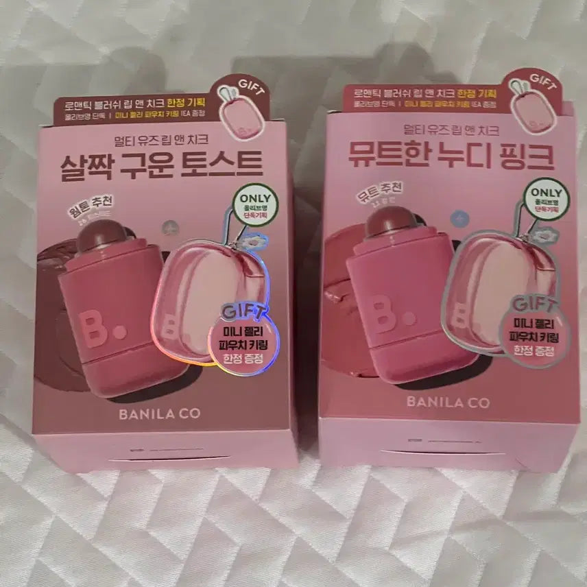 [BUNJANG] Banila Co. Cosmetics Bundle (Sealed) / 바닐라코 화장품 일괄 (미개봉)