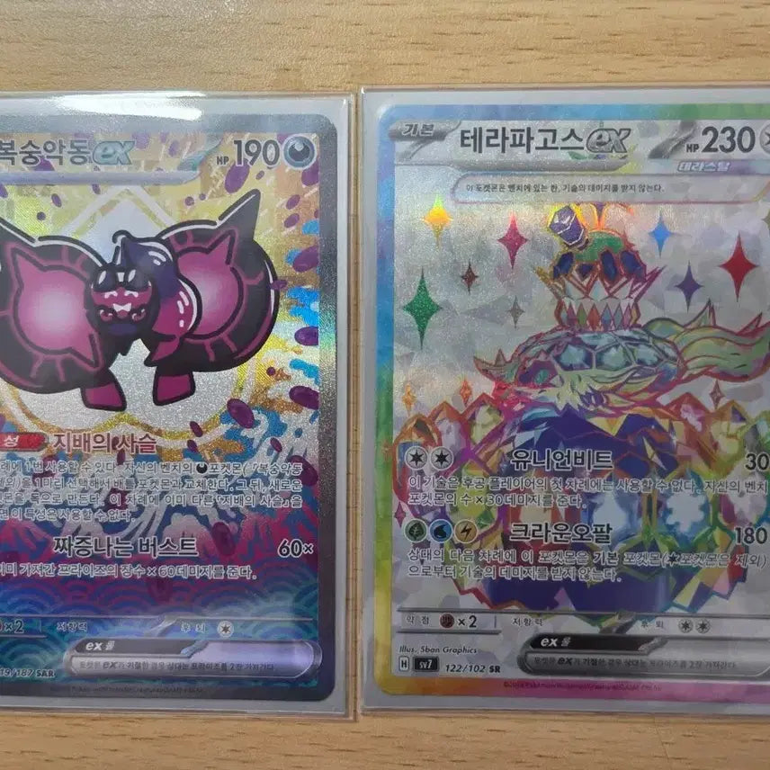 [BUNJANG] Pokemon Card Tera Pagon SAR SR / 포켓몬카드 복숭악동 sar 테라파고스 sr