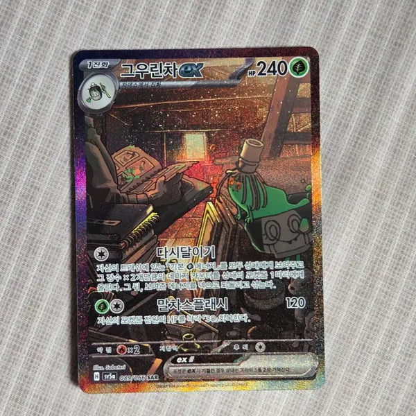 [BUNJANG] Pokemon Card Grookey SAR / 포켓몬카드 그우린차 sar