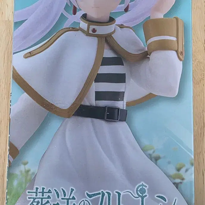 [BUNJANG] Frieren: Beyond Journey's End Friezen Coreful Figure (Sealed) / (미개봉)장송의 프리렌 코어풀 피규어