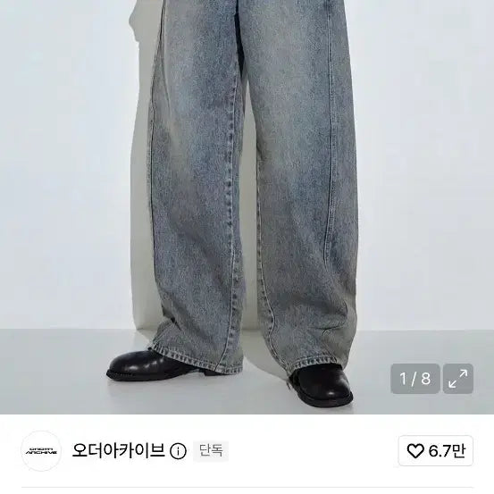 [BUNJANG] Order Archive Curved Wide Denim Jeans / 오더아카이브 커브드 데님