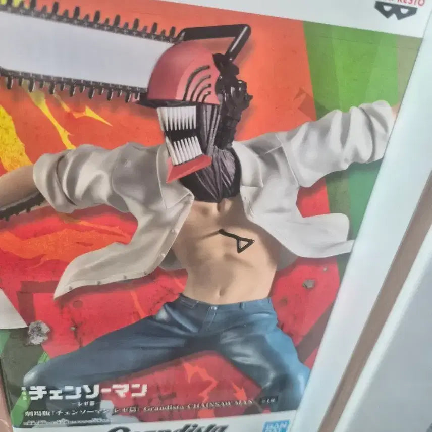 [BUNJANG] Chainsaw Man Grandista Denji Figure (Sealed) / 체인소맨 그란디스타 덴지 피규어 미개봉