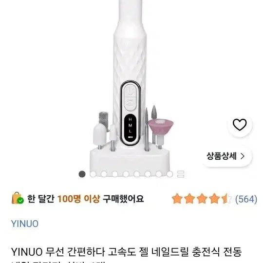 [BUNJANG] Rechargeable Electric Nail File - Silver / 무선 충전식 전동 네일 관리기 실버
