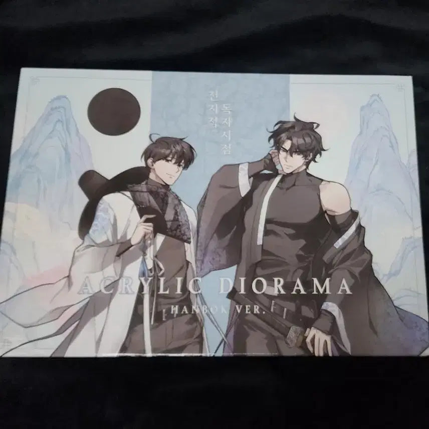 [BUNJANG] Omniscient Reader's Viewpoint Pop-up Store 'Midsummer Voyage' Yoo Joonghyuk Kim Dokja Diorama Acrylic Stand / 전지적 독자시점. 전독시 팝업 한여름 유람 굿즈 판매. 유중혁.김독자.디오라마.아크릴스탠드