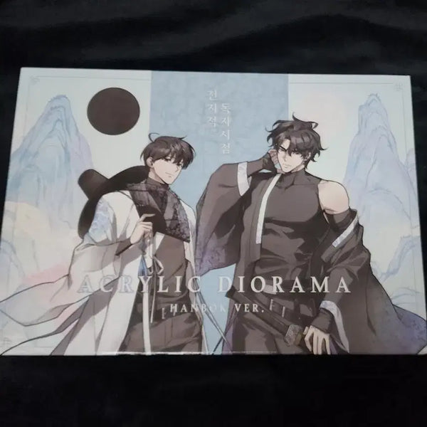 [BUNJANG] Omniscient Reader's Viewpoint Pop-up Store 'Midsummer Voyage' Yoo Joonghyuk Kim Dokja Diorama Acrylic Stand / 전지적 독자시점. 전독시 팝업 한여름 유람 굿즈 판매. 유중혁.김독자.디오라마.아크릴스탠드