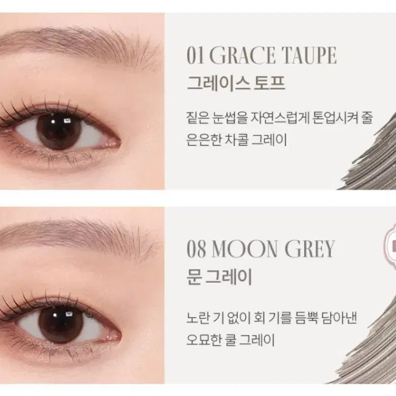 [BUNJANG] Rom&nd Brow Cara & Etude Mascara Fixer / 롬앤 브로우카라, 에뛰드 마스카라 연장 픽서