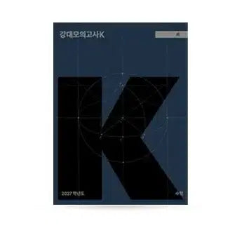 [BUNJANG] KangK Math Vol. 1 / 강k 수학 1회차