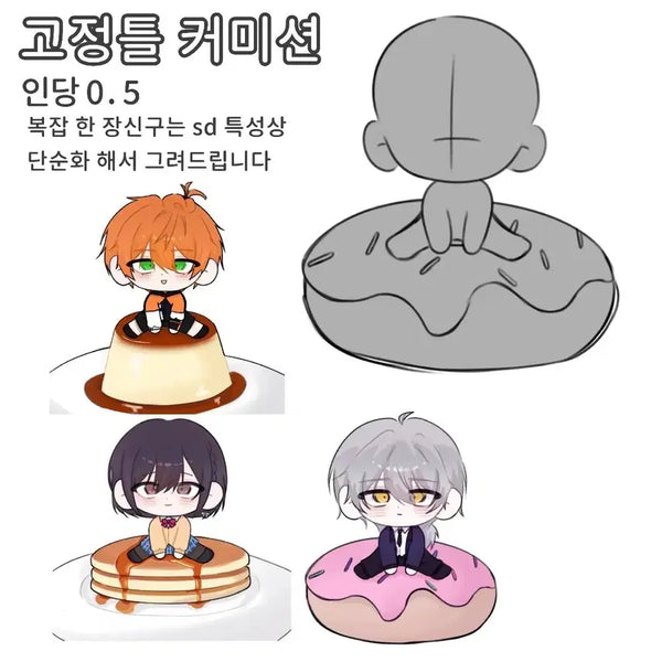 [BUNJANG] Fixed Pose SD Character Illustration Commission / 고정틀 커미션 sd캐릭터 일러스트