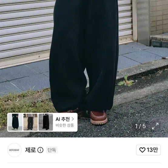 [BUNJANG] Various Pants Bundle Set / 바지 세트