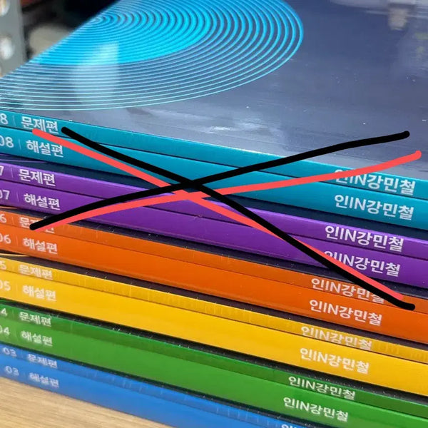 [BUNJANG] 2027 In Gang Mincheol Korean Language Workbook & Guidebook Set / (미개봉) 2027 인강민철 3호~5호 메가스터디