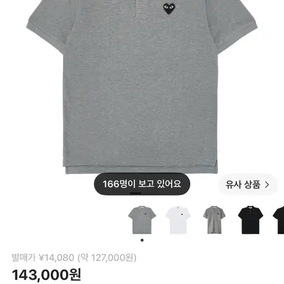 [BUNJANG] Comme des Garçons PolO Shirt Grey / 꼼데가르송 카라티 그레이