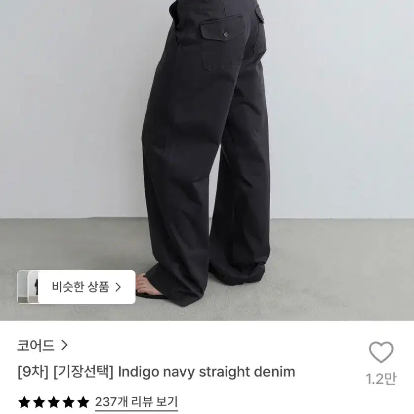 [BUNJANG] Cored Indigo Navy Straight Denim Long Jeans M / 코어드 인디고 네이비 스트레이트 데님 long m