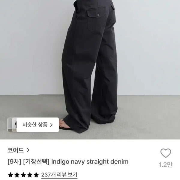 [BUNJANG] Cored Indigo Navy Straight Denim Long Jeans M / 코어드 인디고 네이비 스트레이트 데님 long m