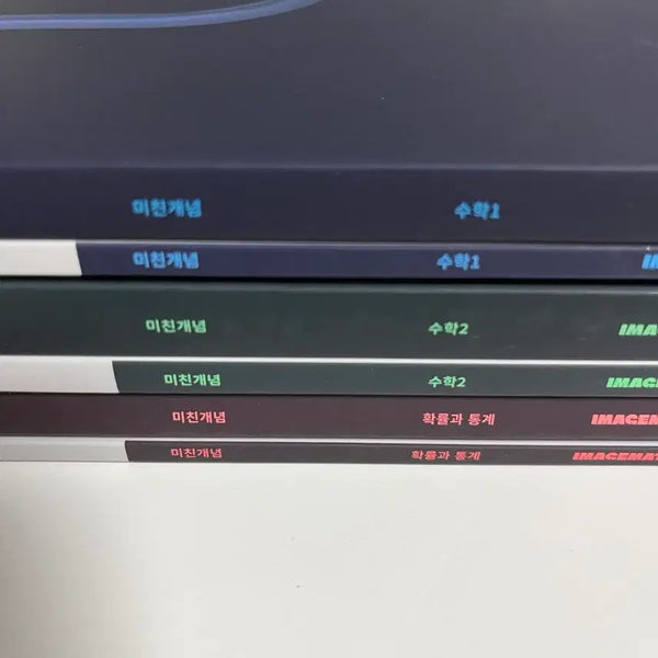 [BUNJANG] 2027 Imgine Crazy Concept Math Vol. 1 & 2, Probability & Statistics Set / 새책) 2027 이미지 미친개념 수1 수2 확통