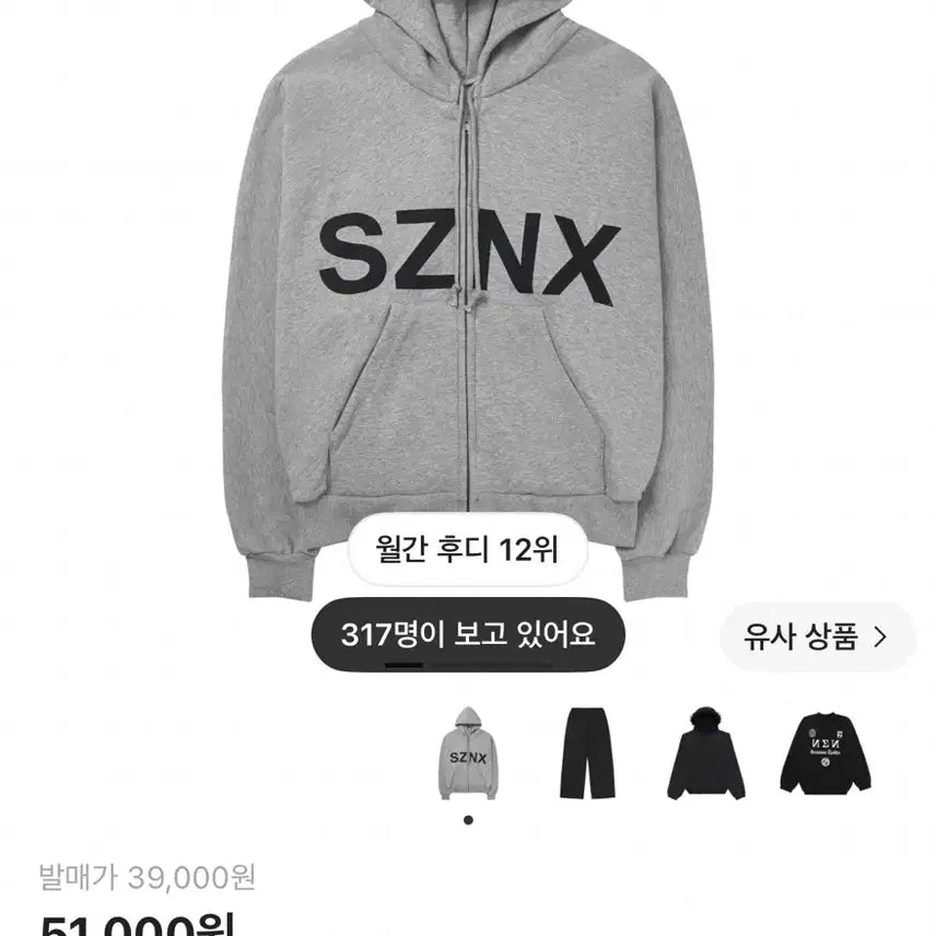 [BUNJANG] Yeezy Hoodie Zip-Up / Yeezy 이지 후드집업