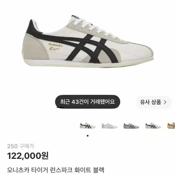 [BUNJANG] Onitsuka Tiger New Product / 오니츠카 새상품 팝니다