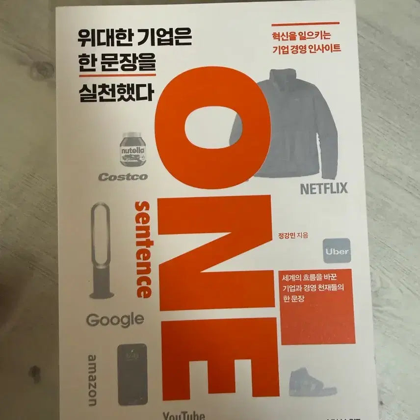 [BUNJANG] The Great Company Practiced One Sentence Business Management Book / 자기계발, 경제경영 도서