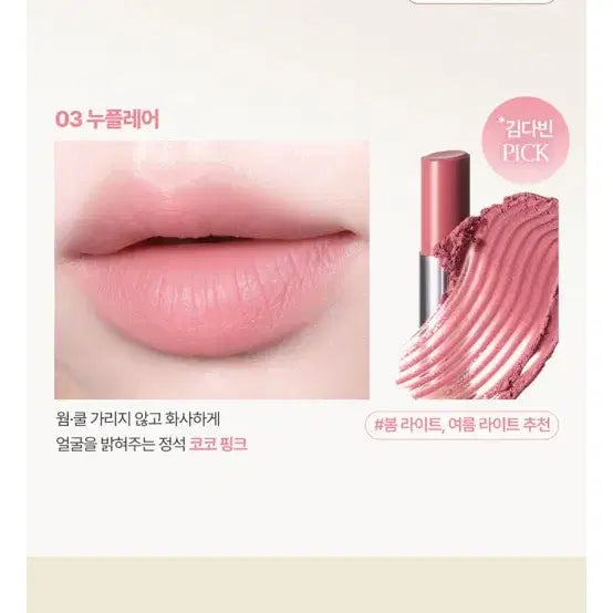 [BUNJANG] Mobning BLUR Mousse Lipstick 03 Nude Flare / (미개봉새상품) 모브닝 블러 무스 립스틱 03누플레어