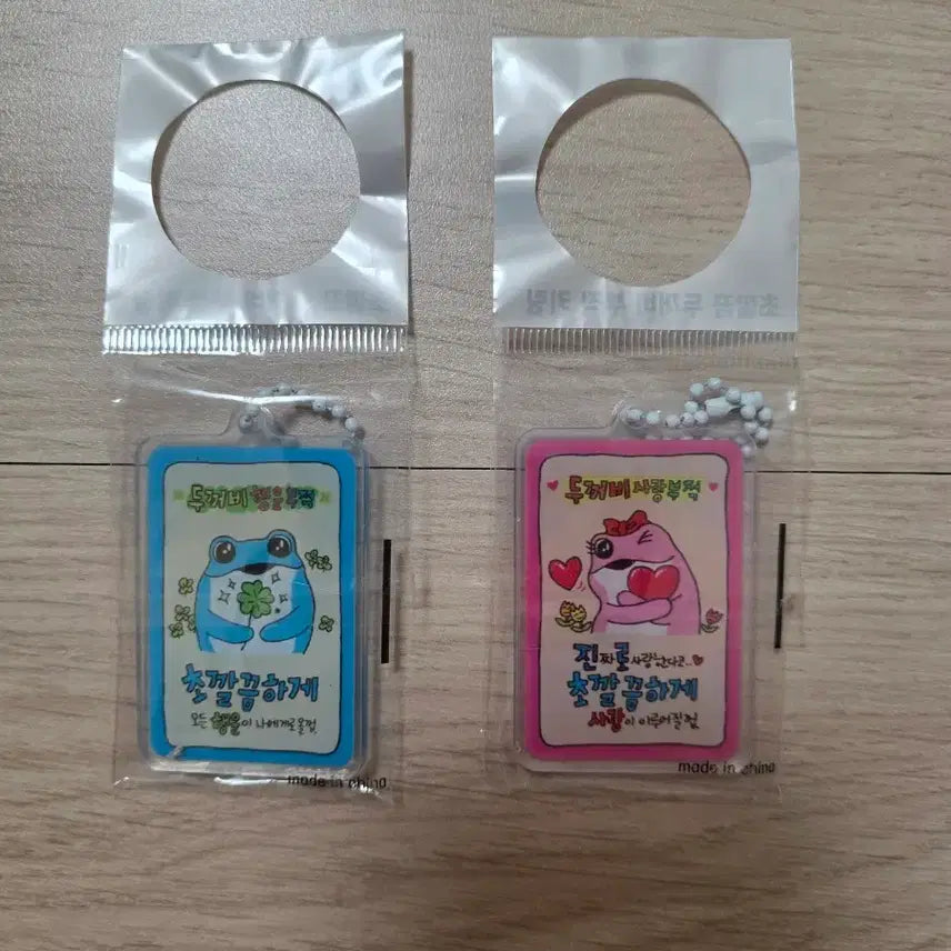 [BUNJANG] Jinro Tokki Lucky Charm Mini Keyring Set / (새상품) 진로 두꺼비 두껍상회 굿즈 행운 부적 미니 키링 세트