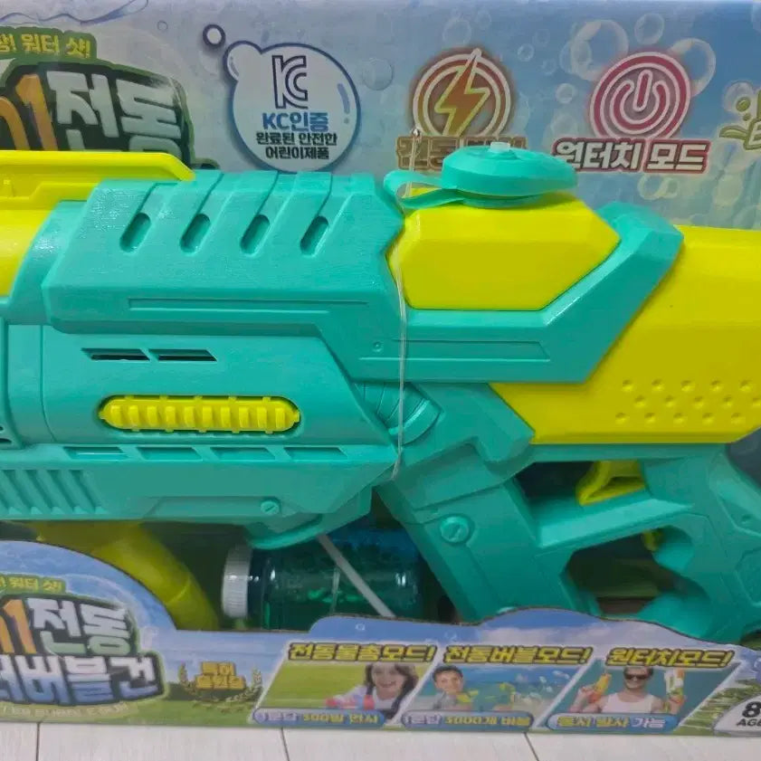 [BUNJANG] Electric Water Gun Bubble Gun 2-in-1 / 물총 비눗방울 2in1 워터버블건 전동 물총 버블건