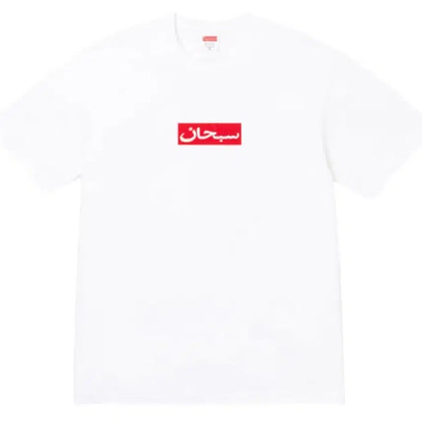 [BUNJANG] Supreme Box Logo Arabic S/S T-Shirt White / 슈프림 박스로고 아라빅 반팔 티셔츠 화이트 S M L XL