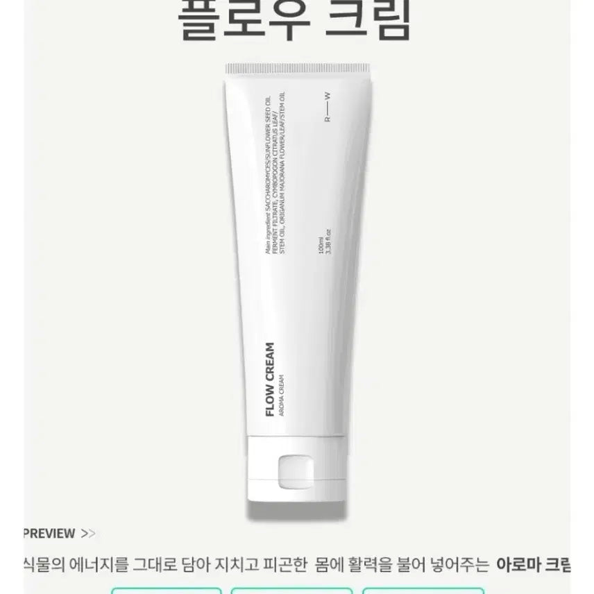 [BUNJANG] Flow Cream Aroma Cream 100ml / 택포) 플로우 크림 아로마 크림 100ml