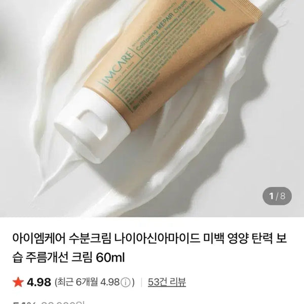 [BUNJANG] Celtoneing M-Repair Wrinkle Care Cream / 셀토닝 미페어 주름개선 크림