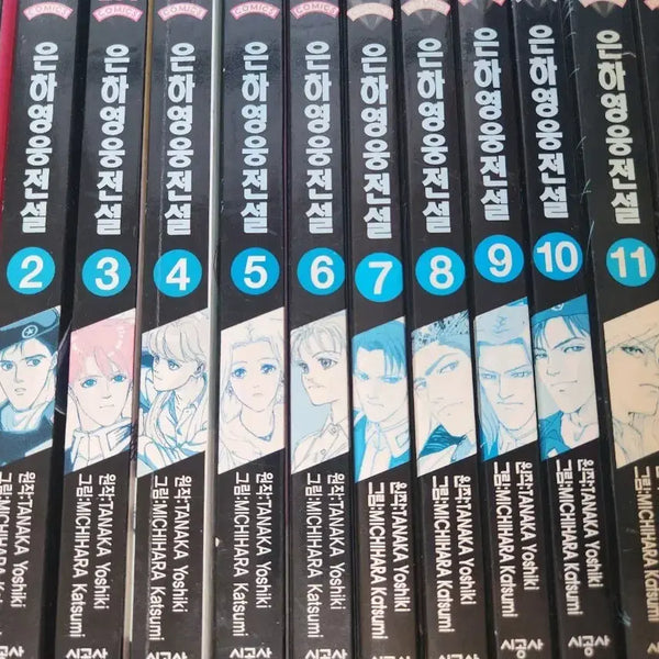 [BUNJANG] Legend of the Galactic Heroes Complete Manga Set (Volumes 1-10 + Side Story: The Golden Wings) / 은하영웅전설 1~10권 +외전 황금의 날개 만화책 전권