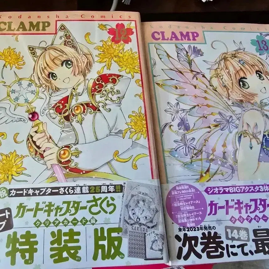 [BUNJANG] Cardcaptor Sakura Special Edition Vol. 12 Manga / 카드캡터 체리 사쿠라 특장판 12권 새상품