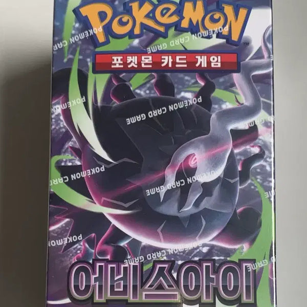 [BUNJANG] Pokemon TCG Abyssal Glare Korean Edition Booster Box (Sealed) / 포켓몬스터 카드 어비스아이 한판 한박스 미개봉