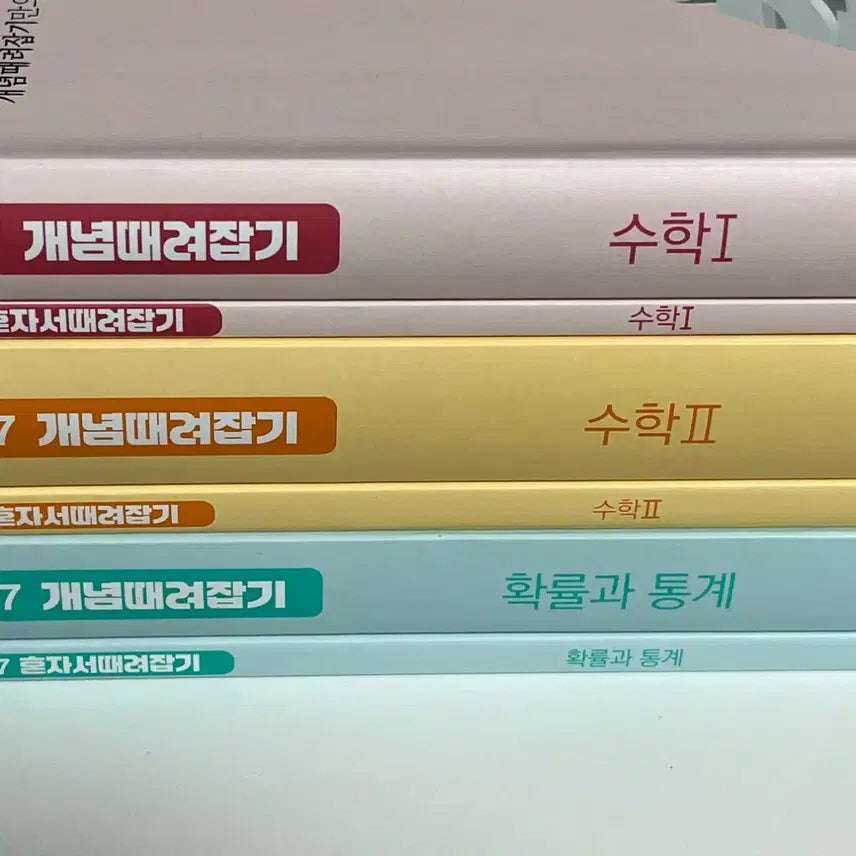[BUNJANG] Jeong Seung-je Math 1, Math 2, Probability and Statistics Bundle Set / 새책) 2027 개때잡 혼때잡 수1 수2 확통 확률과통계 정승제 개념때려잡기