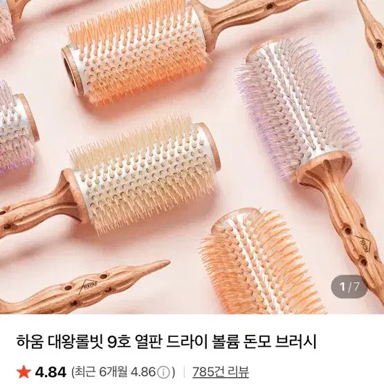 [BUNJANG] Haum Large Heated Styling Brush / 하움 대왕빗 9호 열판 드라이 볼륨 돈모 브러시