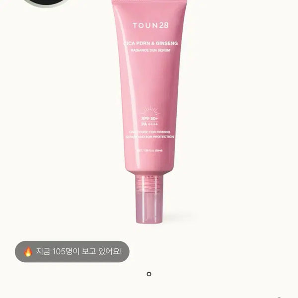 [BUNJANG] Tone28 Pepta Cica Sun Serum / (새상품) 톤28 펩타시카 선세럼