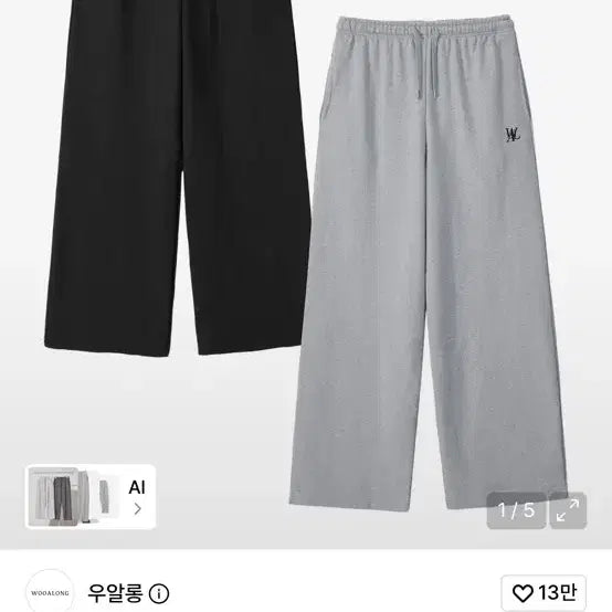 [BUNJANG] Wooalong Signature Relaxed Wide Pants Black / 우알롱 시그니처 릴렉스 와이드 팬츠 블랙