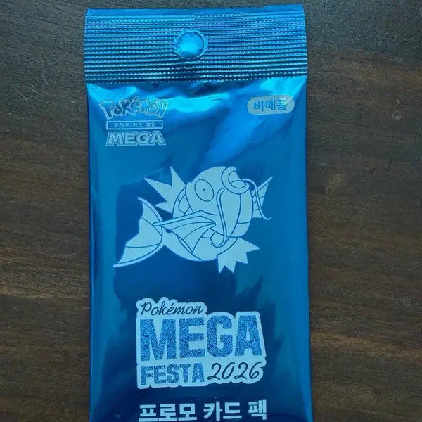 [BUNJANG] Pokemon Magikarp Promo Card (Sealed) / 포켓몬카드 잉어킹 프로모