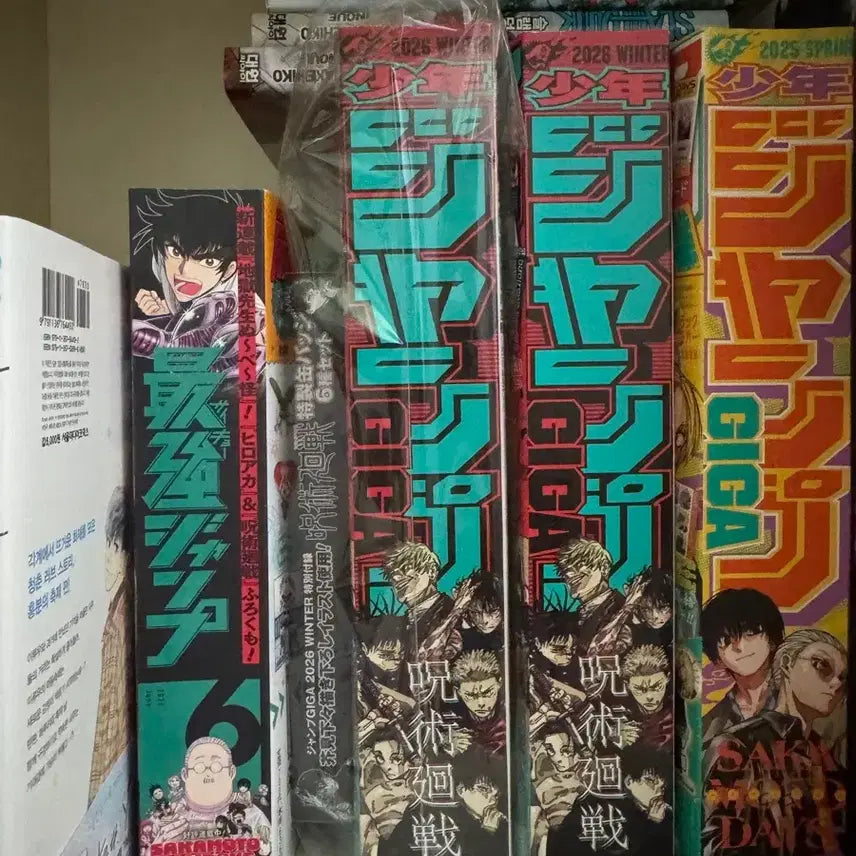 [BUNJANG] Jujutsu Kaisen 2026 Winter Gigas Jump / 2026 winter 주술회전 기가 점프