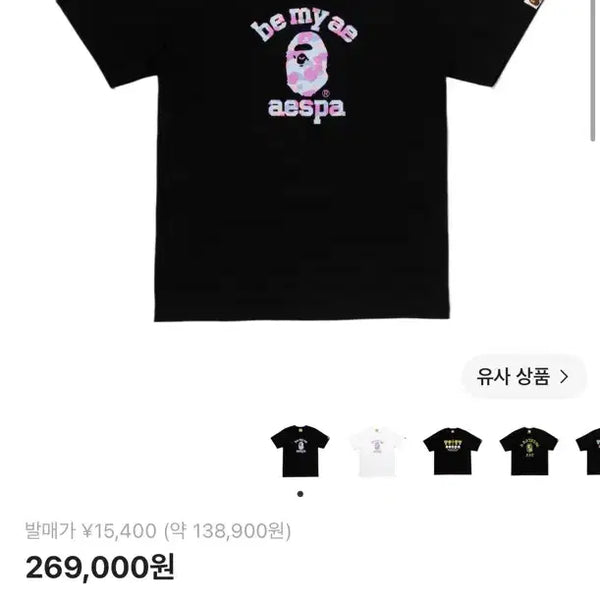 [BUNJANG] BAPE x aespa Relaxed Fit Short Sleeve T-Shirt Black XS / 베이프 에스파 컬리지 릴렉스핏 반팔 XS